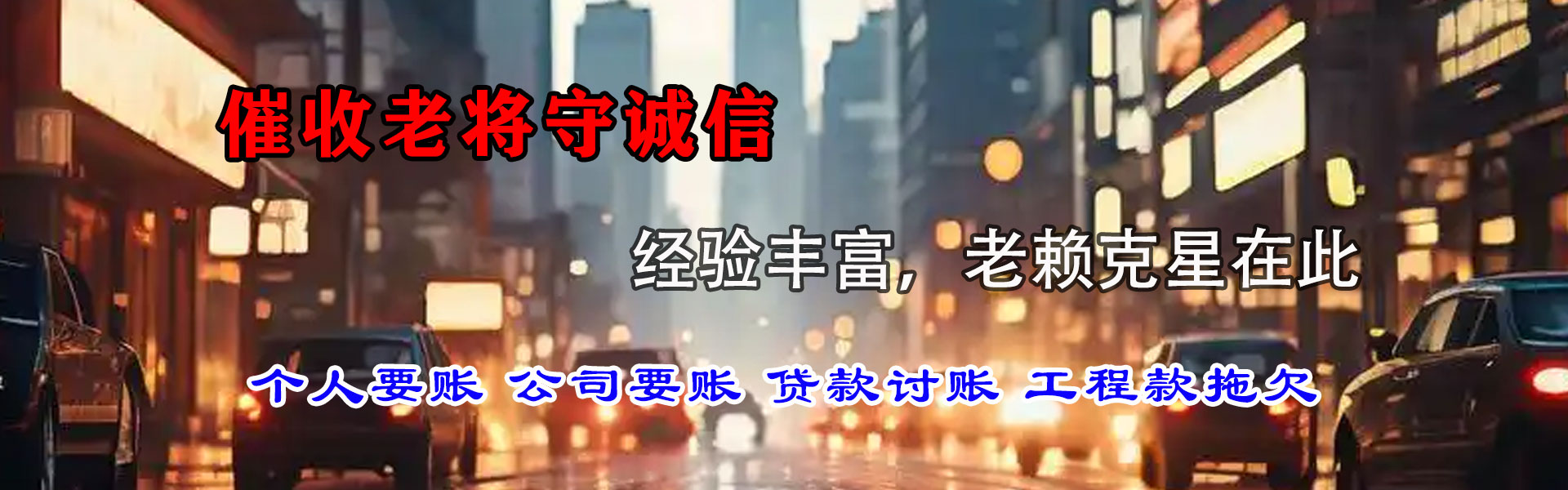 乌审旗催收公司